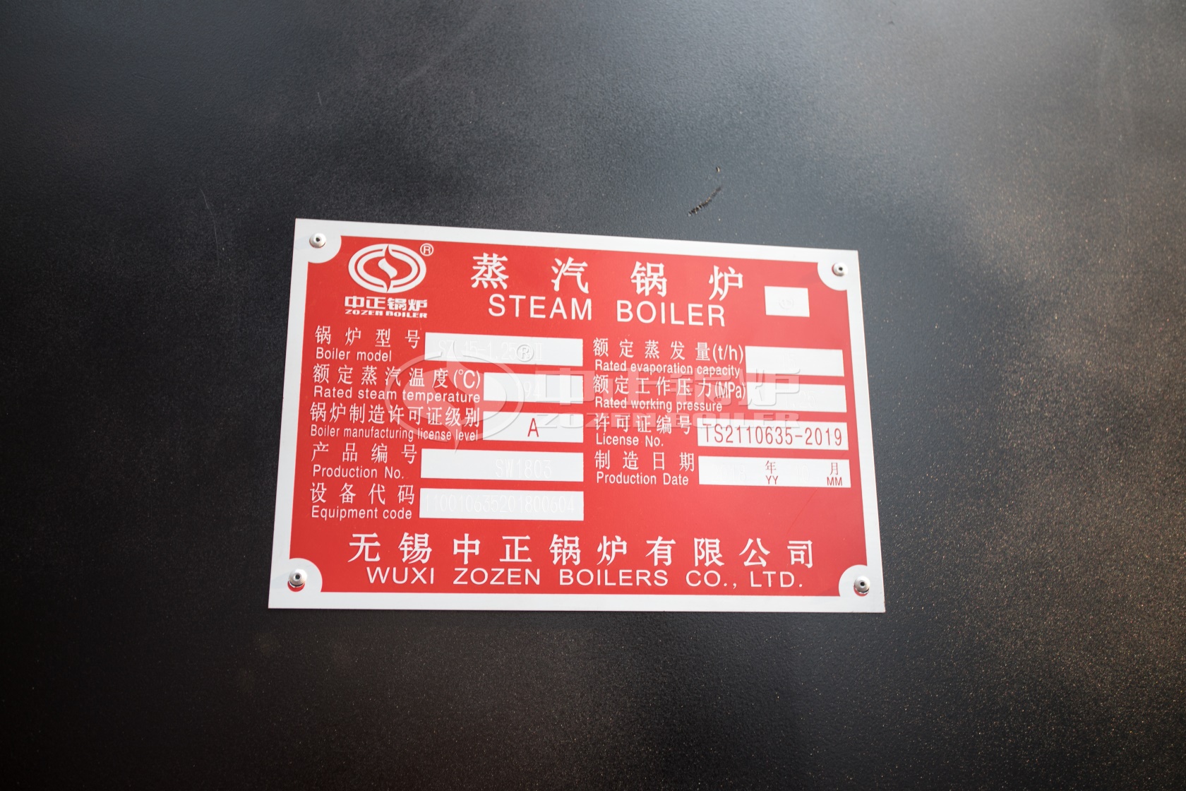 不允許使用燃油鍋爐