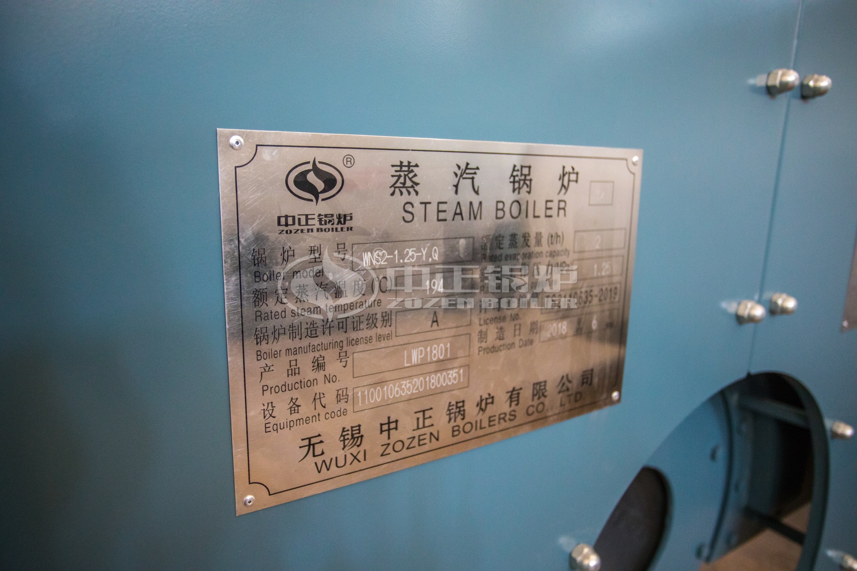 電鍋爐改燃油鍋爐