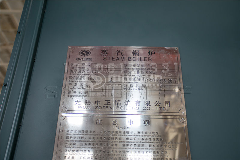 150噸循環(huán)流化床鍋爐